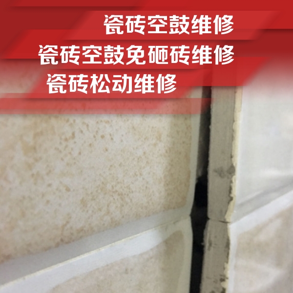 无为瓷砖空鼓维修公司分享瓷砖胶薄贴法的具体操作步骤